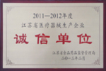 Jaysun Glove was awarded the “Honored Manufacturer of Medical Products of Jiangsu Province 2011-2012”