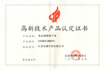 Two products of Jaysun Glove were awarded the provincial High-Tech product certification